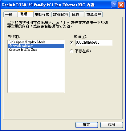 [教學] Dropbox 如何使用網路卡的虛擬MAC增加空間!!?