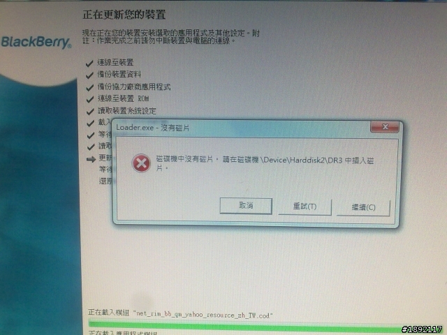 app loader出問題!