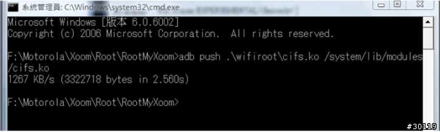 How To Root Your Wi-Fi Xoom