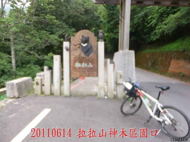 20110614  拉拉山福巴越嶺古道福山自行車之旅