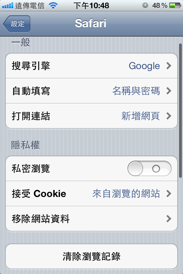 iOS 5 FOR iPhone 4 功能大解析（圖多）