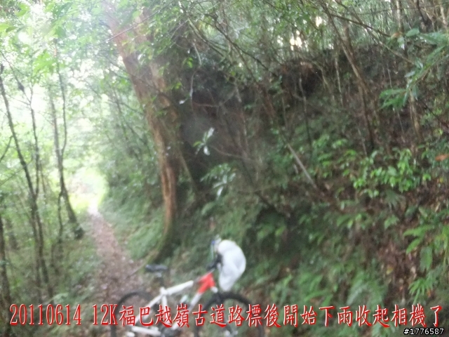 20110614  拉拉山福巴越嶺古道福山自行車之旅