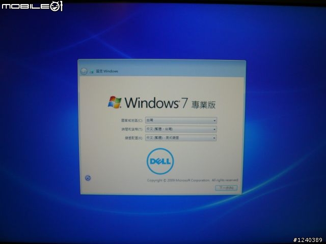 [開箱文]Dell Latitude E6520