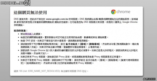Google 究竟出了啥問題....