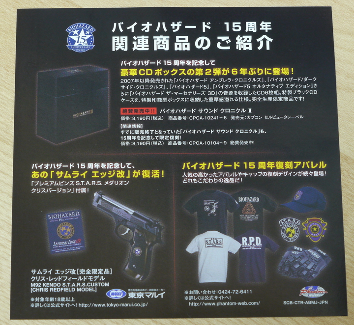 3DS殺手級遊戲登場！惡靈古堡：傭兵3D