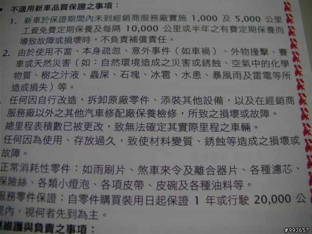車主請善用使用手冊(定速)
