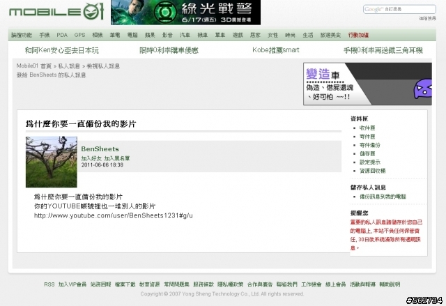 請網友BenSheets不要擅自盜用我的影片