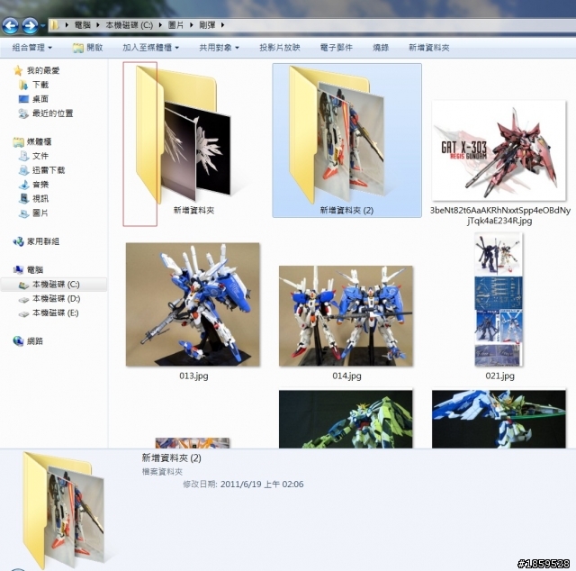WIN7 資料夾圖示問題請教