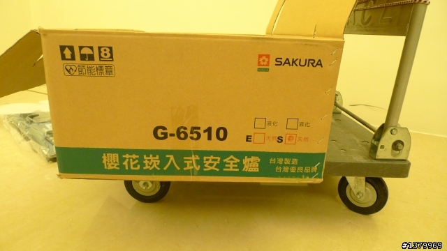 櫻花  熱水器&瓦斯爐安裝