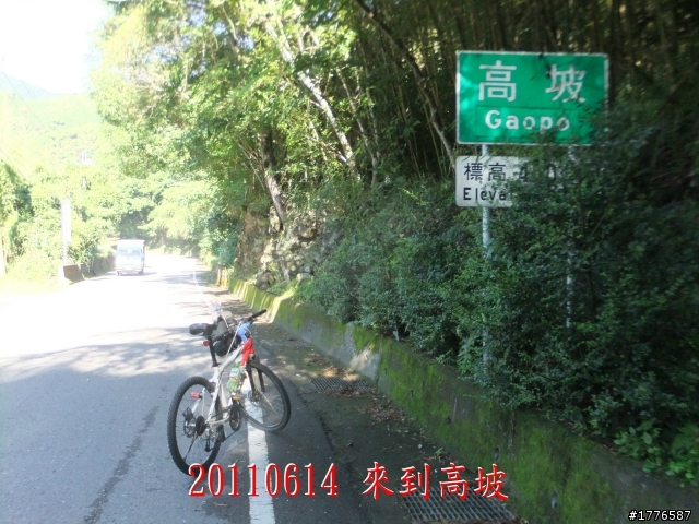 20110614  拉拉山福巴越嶺古道福山自行車之旅
