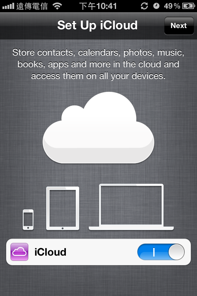 iOS 5 FOR iPhone 4 功能大解析（圖多）