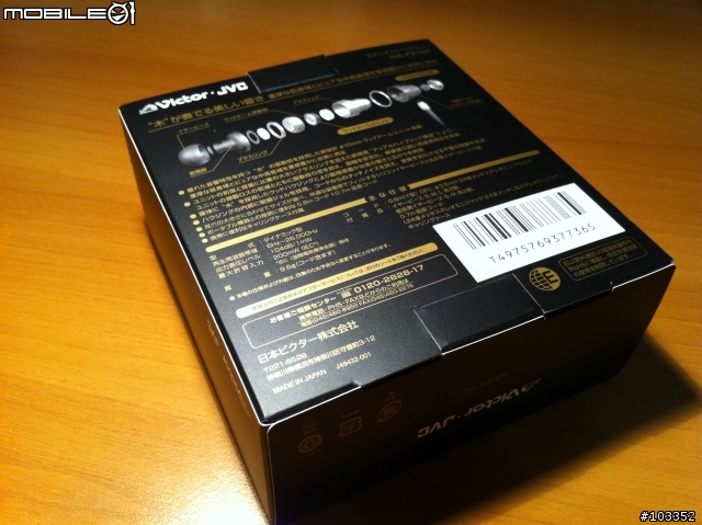 [開箱]Victo .JVC FX700