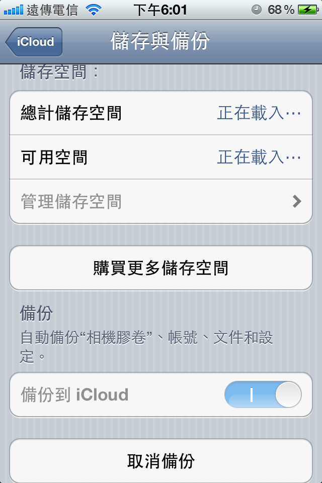 iOS 5 FOR iPhone 4 功能大解析（圖多）