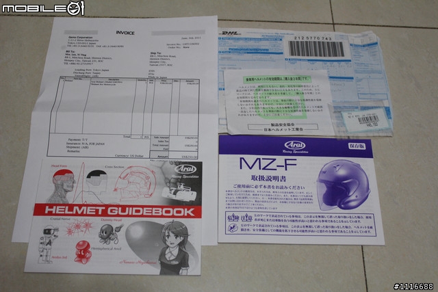 開箱文之ARAI MZ-F 限量SAKURA