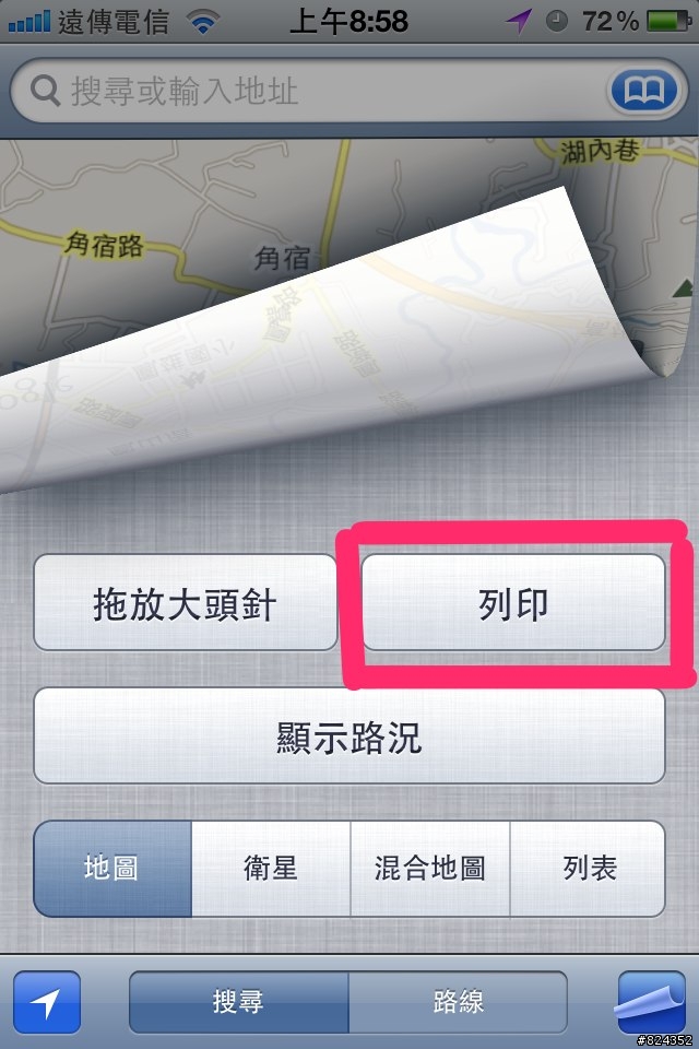 iOS 5 FOR iPhone 4 功能大解析（圖多）
