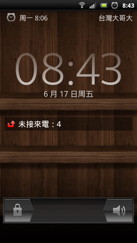 ARC 螢幕解鎖時會出現未接來電訊息