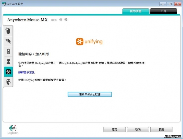 [開箱]Logitech Anywhere Mouse M905 不專業開箱 6/23新增送修回來的滑鼠