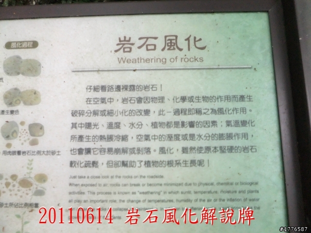 20110614  拉拉山福巴越嶺古道福山自行車之旅