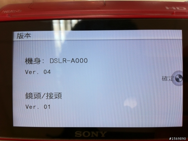 「分享」NEX更新步驟分享