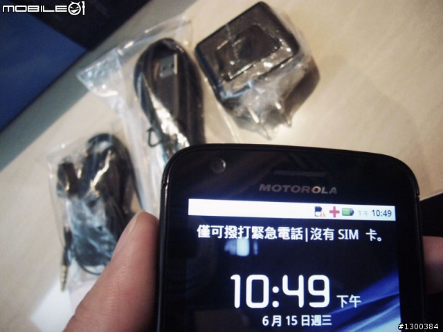 分享! MOTO Atrix 之不負責開箱文！
