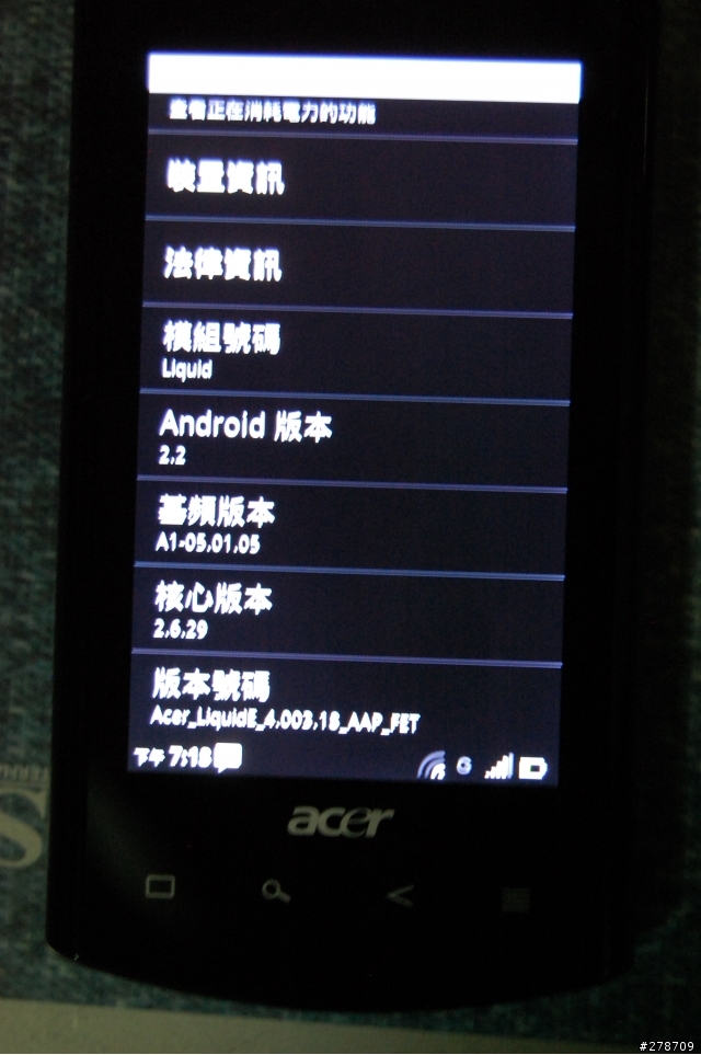 我剛在Y購買的ACER LIQUID E怎怪怪的