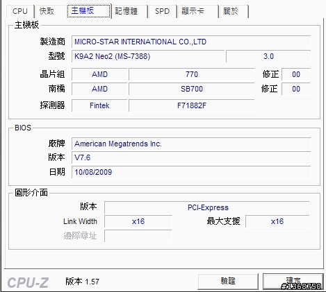 求救 CPU一直過熱 自動關機 已試過多種辦法
