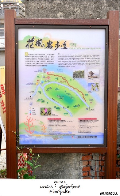 [遊記]小琉球居家遊Day1《山豬石、觀音石、花瓶岩夕照》