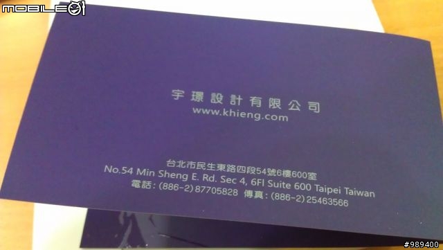 HTC Sensation首購禮所贈送的小羊皮皮套--開箱