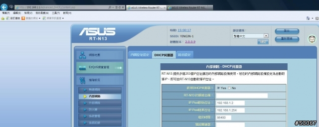 關於RT-N13所提供的IP 192.168.1.2的疑問