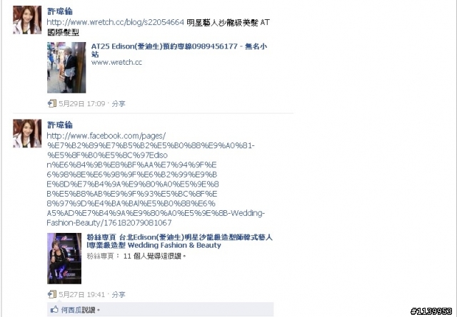 竟然拿已經往生的人來當行銷的手段，真的很令人感到生氣『附圖』