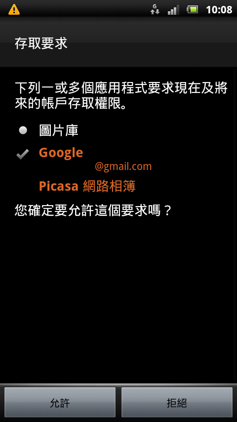 有人收到這個訊息嗎？