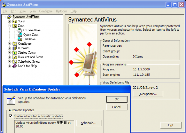 Symantec AntiVirus 預設更新病毒碼間隔?