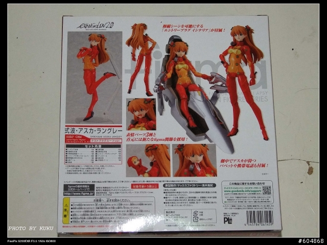 我的第一隻FIGMA可動人偶~明日香