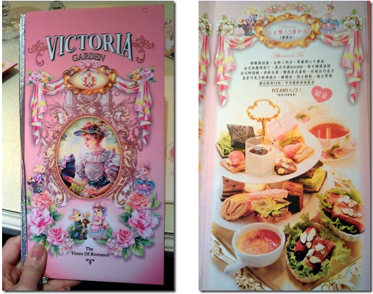 [美食] 維多利亞花園 Victoria Garden 公主下午茶