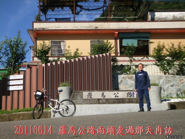 20110614  拉拉山福巴越嶺古道福山自行車之旅