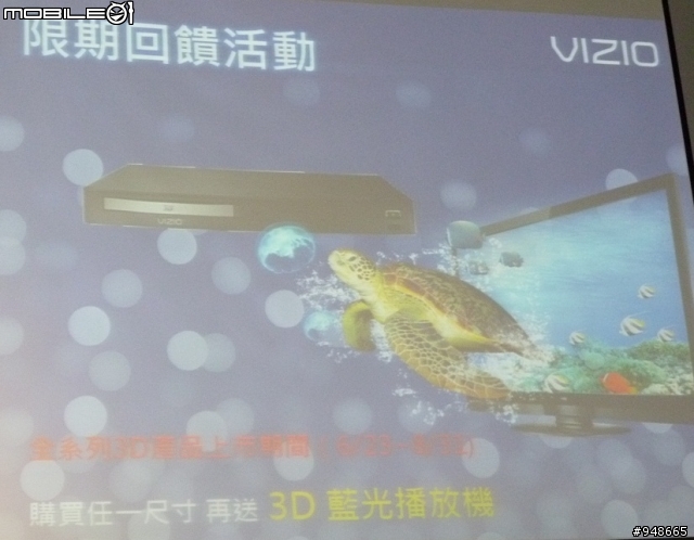 VIZIO 6.23發表的偏光式3D液晶.3D藍光機.2.1聲道劇院 簡照
