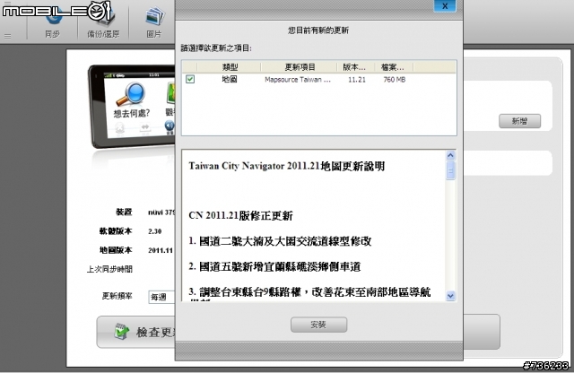 Garmin 地圖又更新了