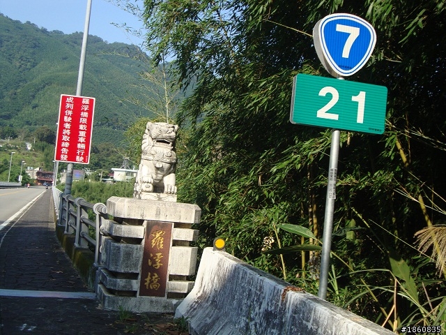 北橫單車遊記