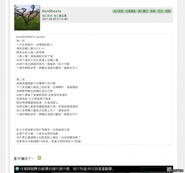 請網友BenSheets不要擅自盜用我的影片