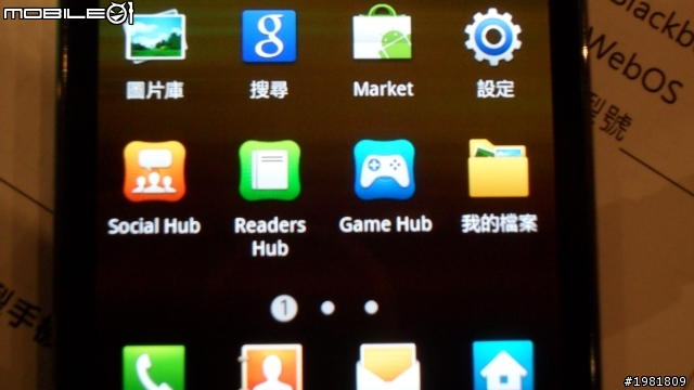 期待已久的Samsung Galaxy SII 高雄體驗會
