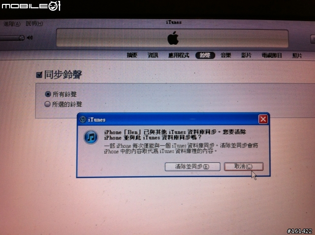 請問兩台iPhone共用一台電腦...