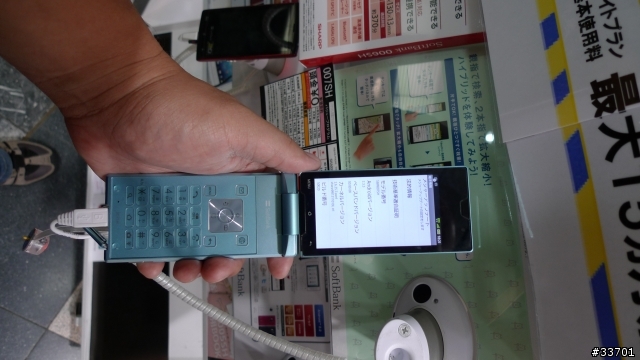 Softbank 007SH 實機照兩張