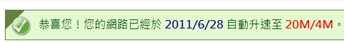 中華升速作業, 內部不同步?