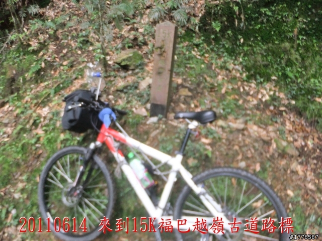 20110614  拉拉山福巴越嶺古道福山自行車之旅