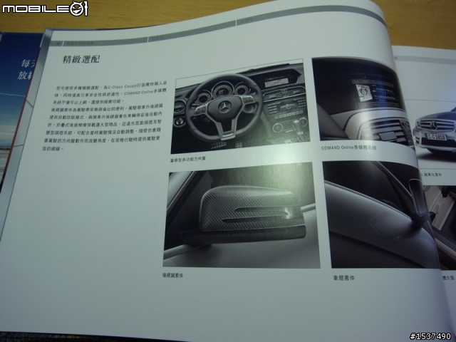 C-Class Coupe 180、250 & 63 AMG確定引進！