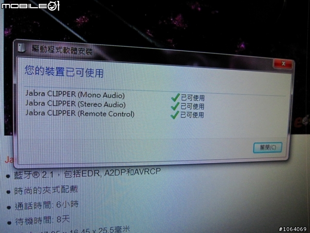 [不專業開箱] JABRA CLIPPER 立體聲A2DP v2.1+EDR夾式藍芽耳機