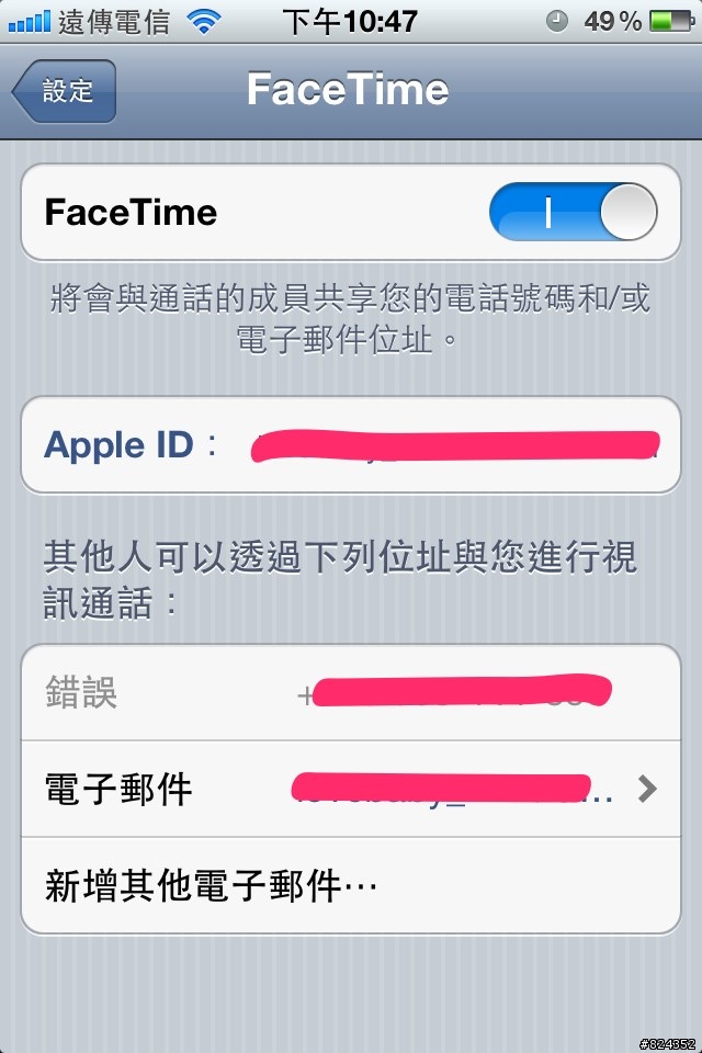 iOS 5 FOR iPhone 4 功能大解析（圖多）