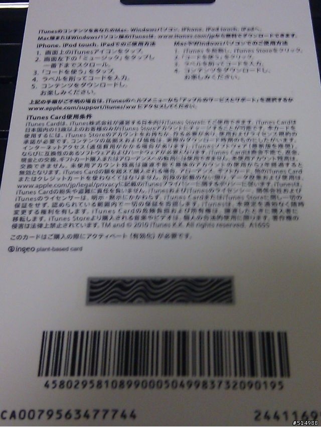 iTunes Card 開箱