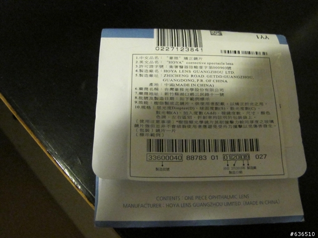 HOYA 鏡片 1.55 問題請益