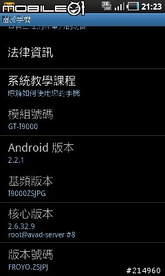 I9000無法撥打3G視訊, 不知問題何在？
